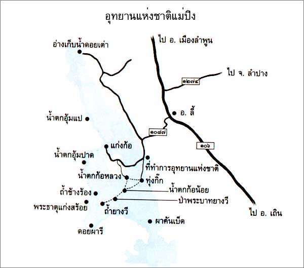 การเดินทาง