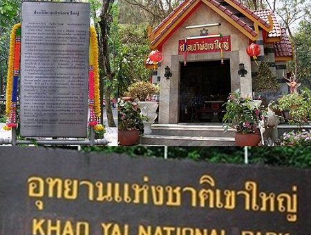 ด้านประวัติศาสตร์-ศาลเจ้าพ่อเขาใหญ่