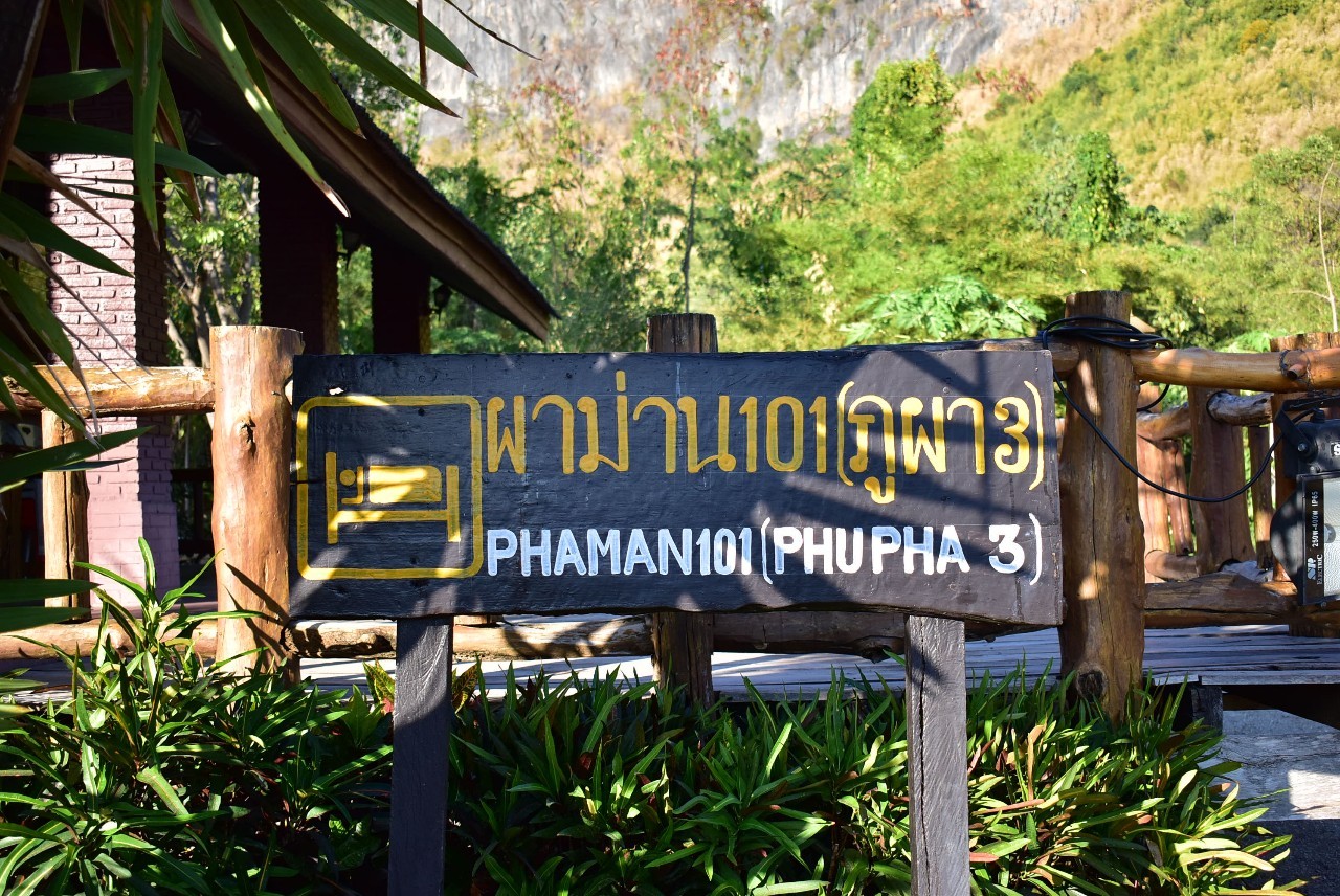ผาม่าน 101 (ภูผา  )