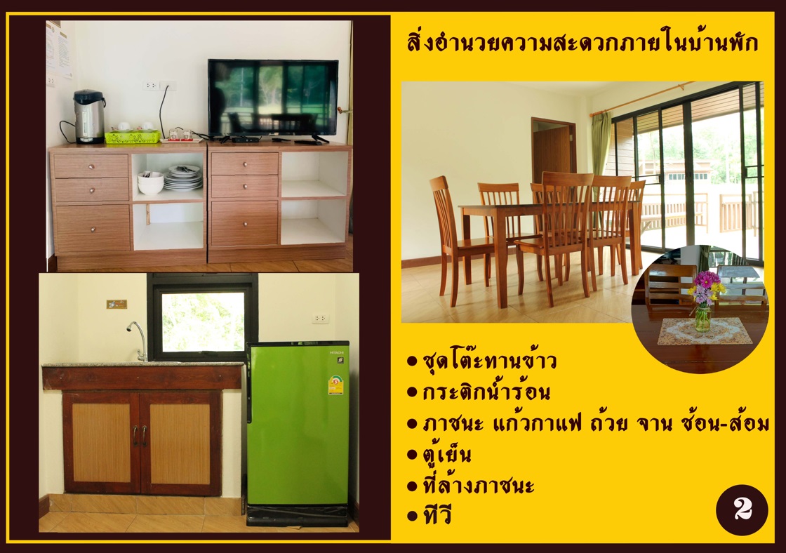 น้ำตกเจ็ดสาวน้อย 102 (ศิริพบ 2)