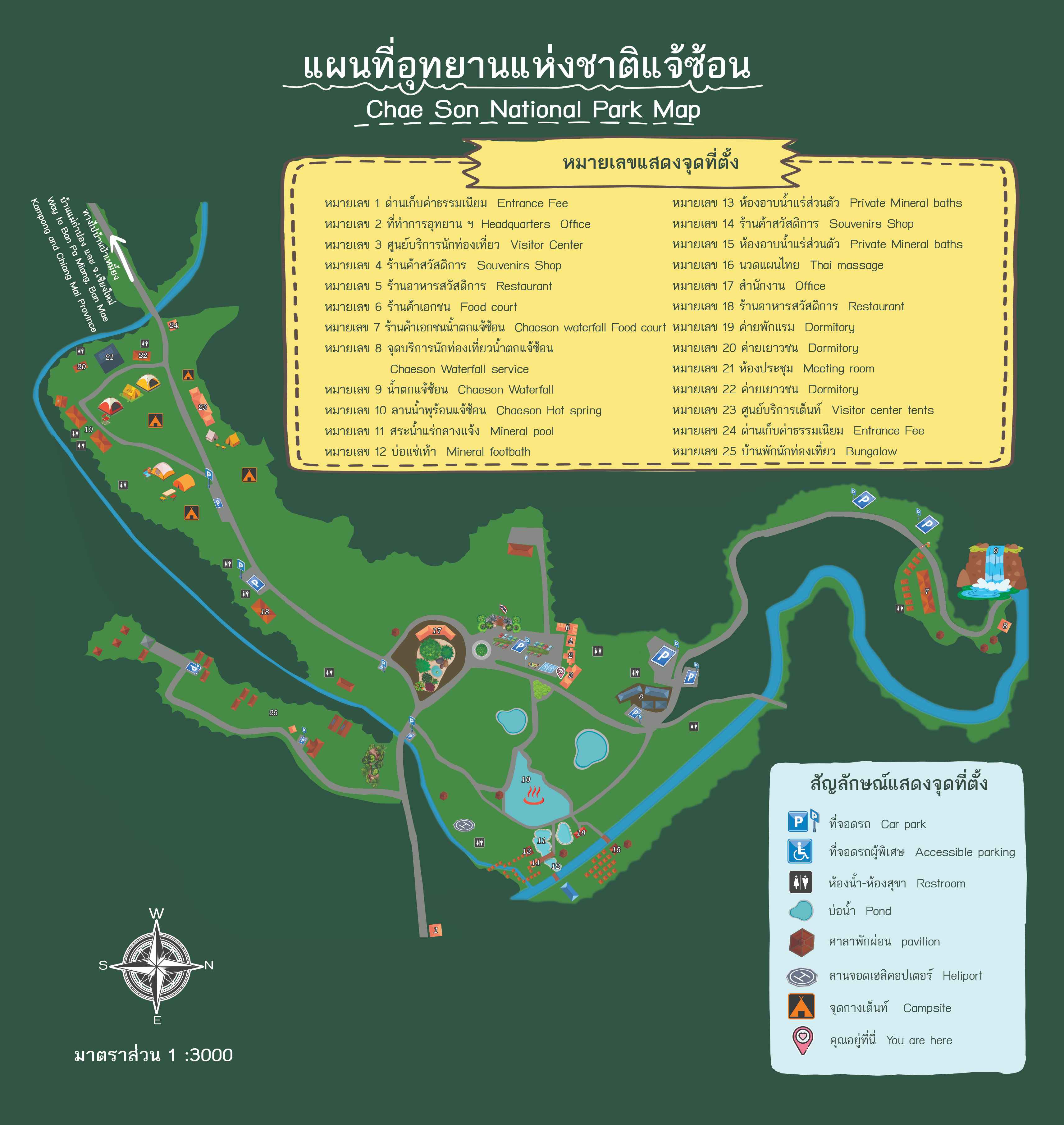 โซน 1 โซนที่ทำการอุทยานแห่งชาติ (โซนเนินเขา) ใกล้ด่าน บริการบ้านพัก