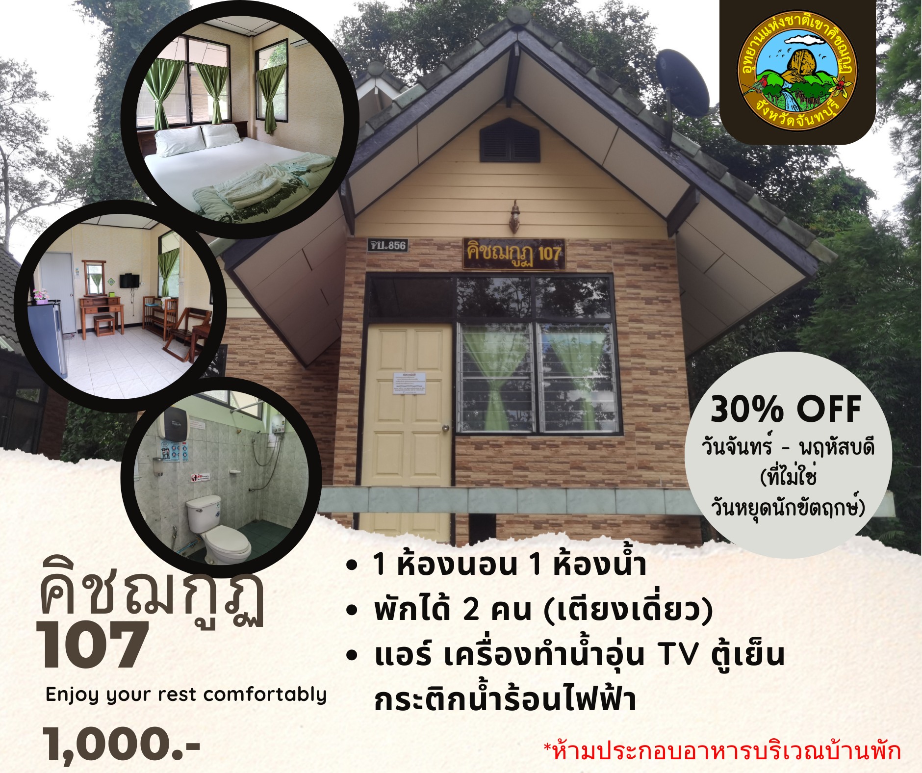 คิชฌกูฎ 107 (กฤษณา 4)