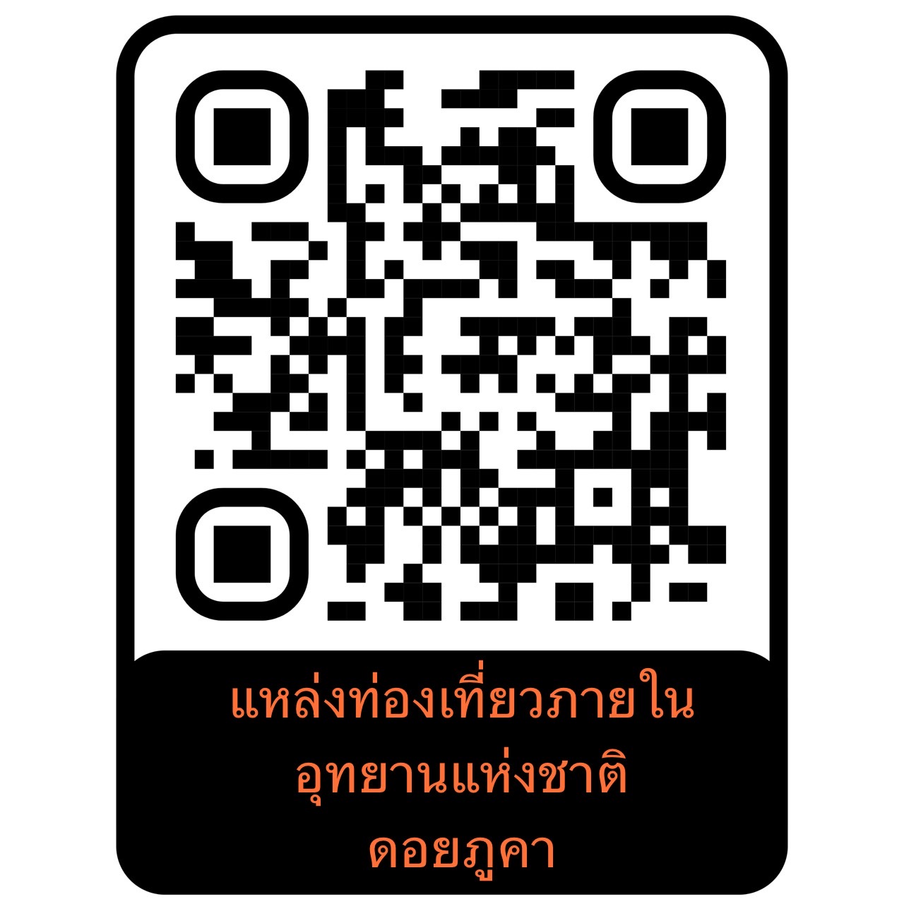 ภูคา 107/1 (คัดเค้าภูคา)