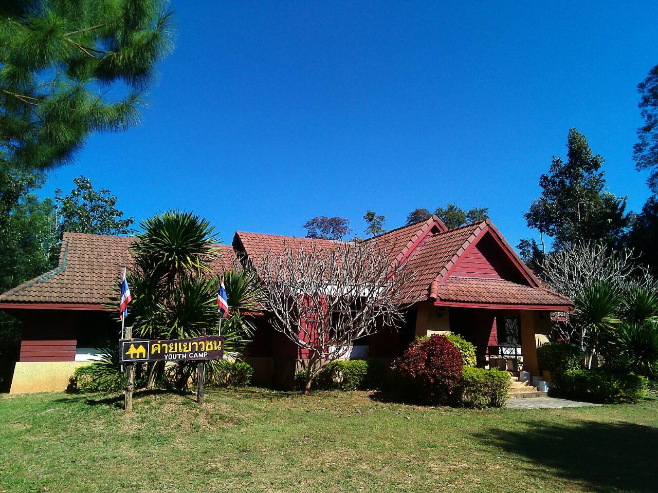 ภูเวียง 931/1 (ค่ายเยาวชน)