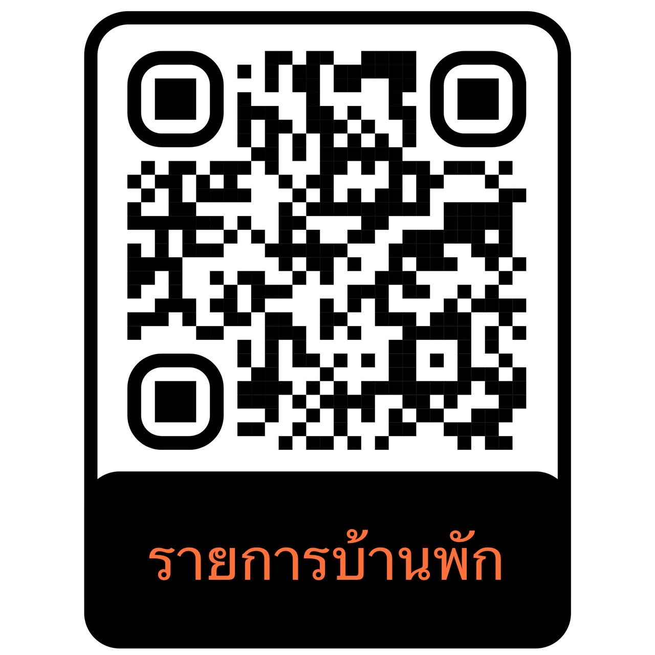ภูคา 107/1 (คัดเค้าภูคา)