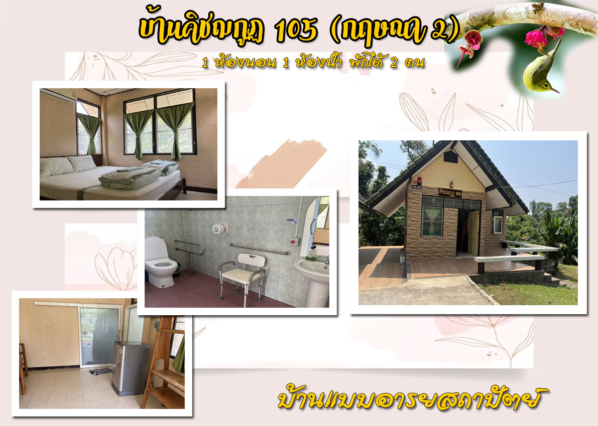 คิชฌกูฎ 105 (กฤษณา 2)