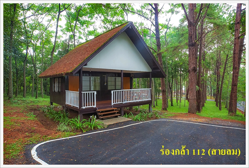 ร่องกล้า 112 (สายลม)