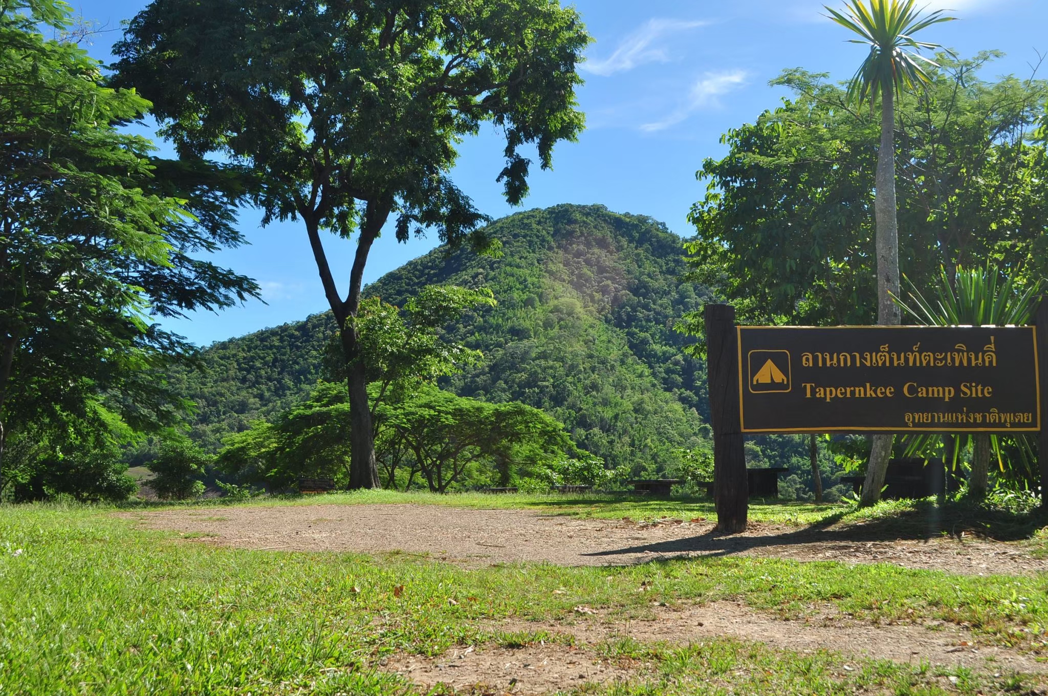 ลานบริเวณจุดสกัดชั่วคราวตะเพินคี่ (พื้นที่กางเต็นท์)
