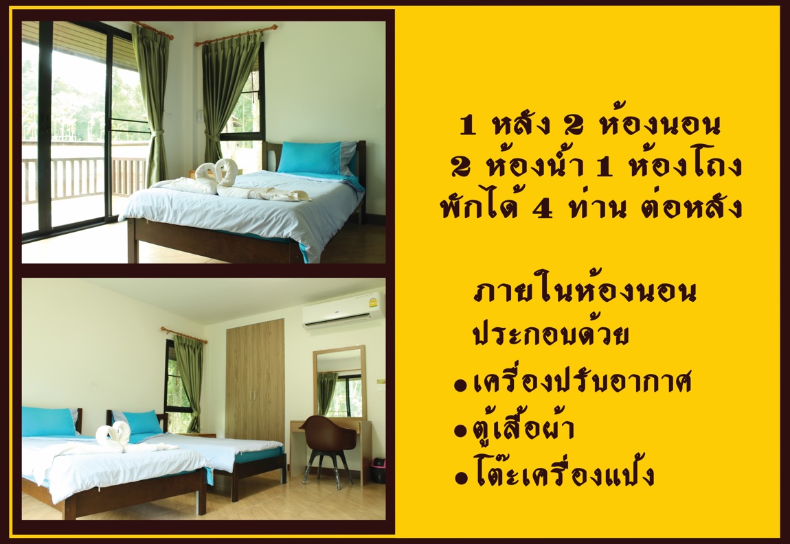 น้ำตกเจ็ดสาวน้อย 102 (ศิริพบ 2)