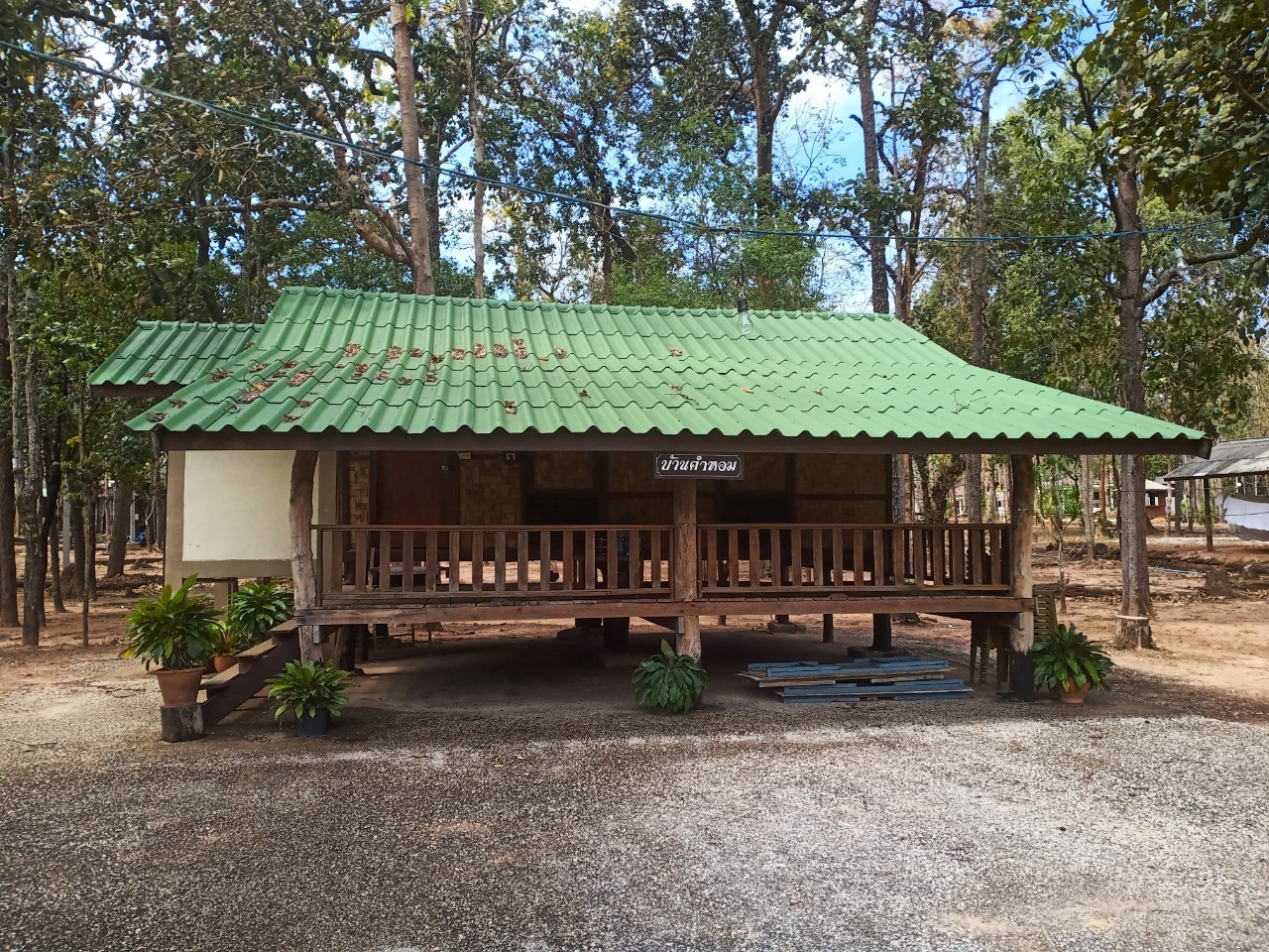 ภูพาน 103