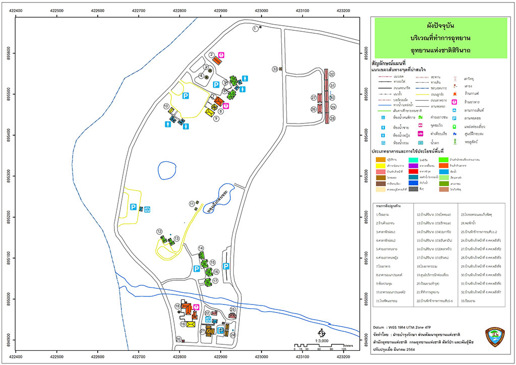 โซน 1 โซนที่ทำการอุทยานแห่งชาติ บนฝั่ง บริเวณหาดในยาง บริการบ้านพัก