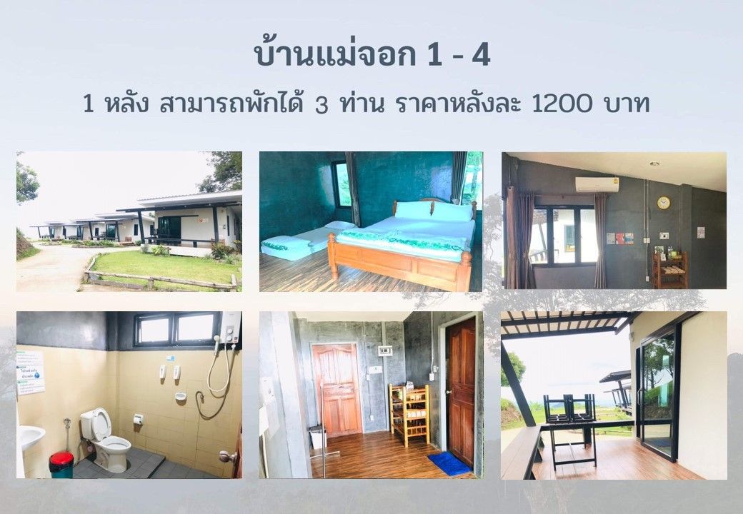 ขุนสถาน 203 (แม่จอก3)