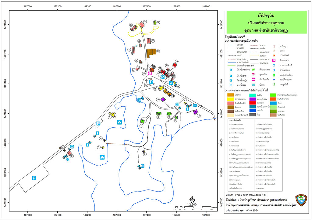 โซน 1 โซนที่ทำการอุทยานแห่งชาติ บริการบ้านพัก เต็นท์ ลานกางเต็นท์