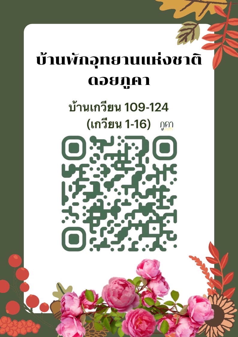 ภูคา 112 (บ้านเกวียน 4)
