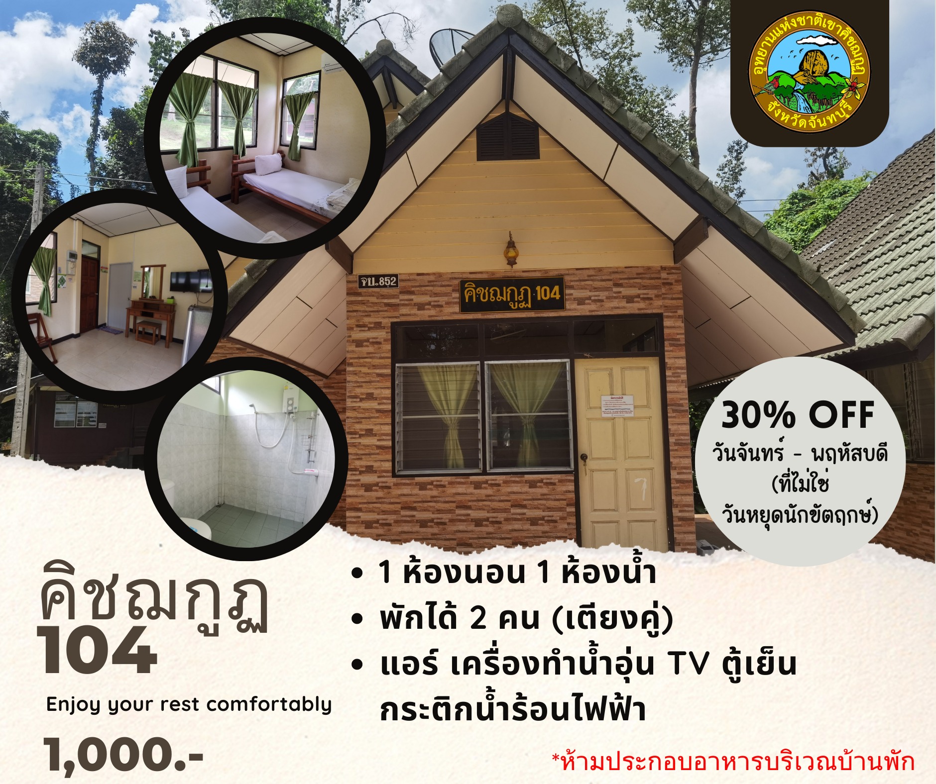 คิชฌกูฎ 104 (กฤษณา 1)