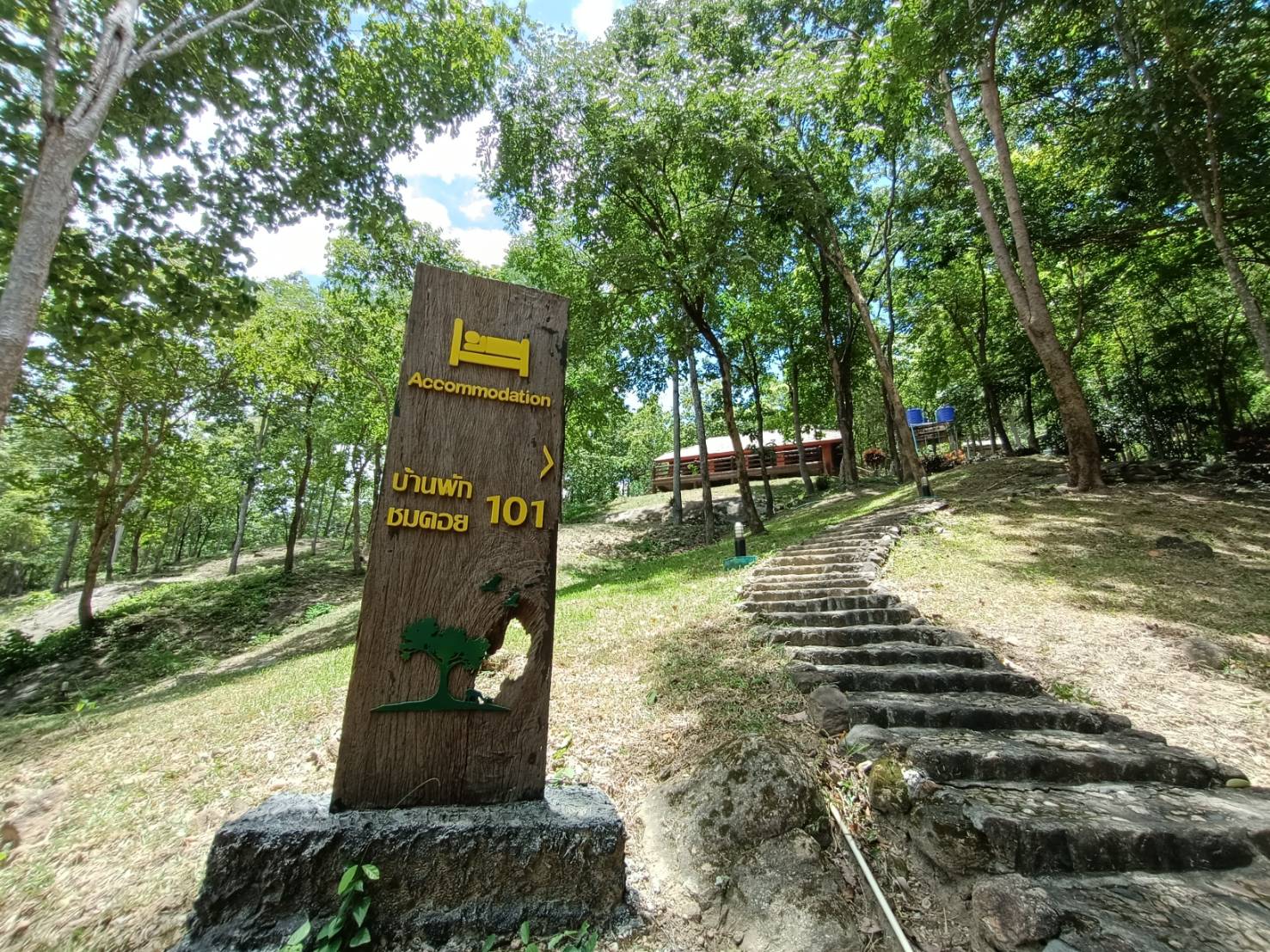ออบหลวง 101 (ชมดอย)