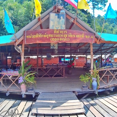 เขาสก 841/ 7 (แพโตนเตย 1)