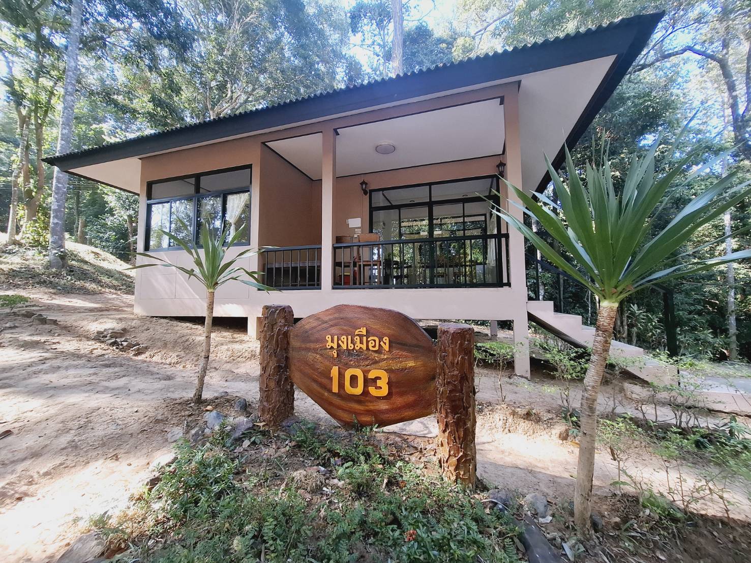 แสลงหลวง 103  (มุงเมือง 3)