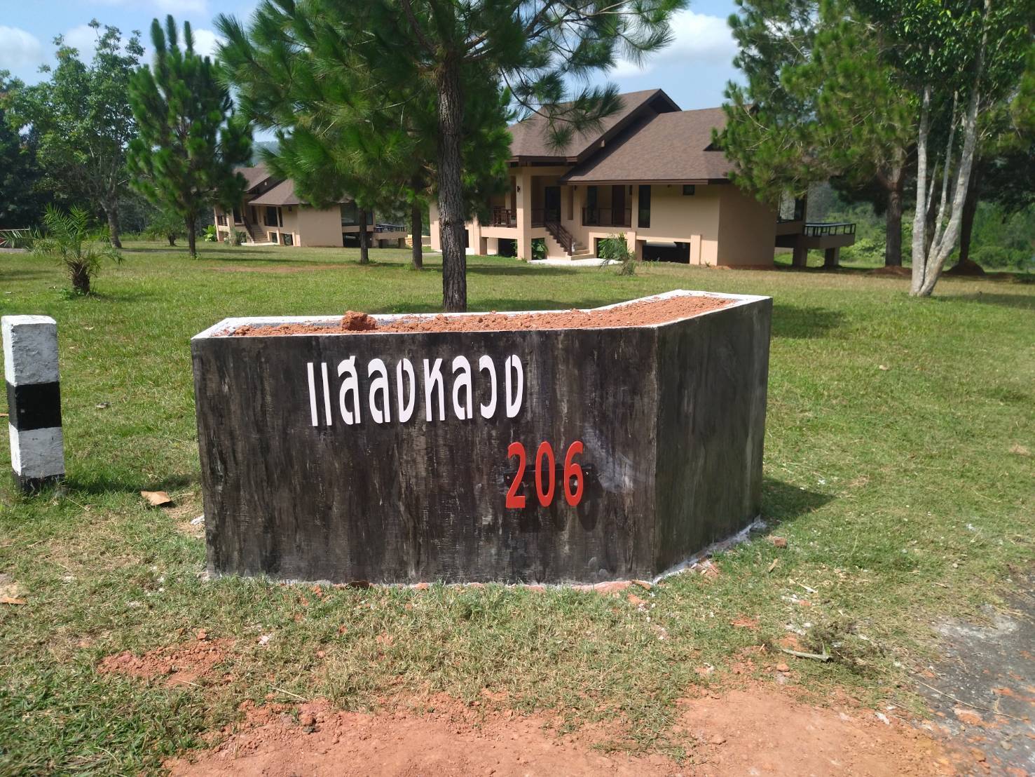แสลงหลวง 206 (แสลงหลวง 6) สำหรับผู้สูงอายุ/คนพิการ