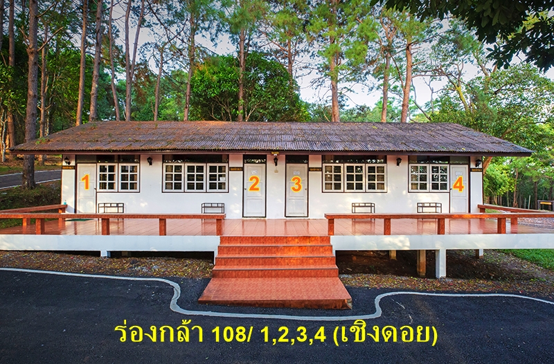 ร่องกล้า 108/2 (เชิงดอย)