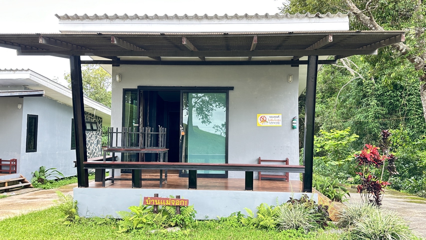 ขุนสถาน 204 (แม่จอก4)