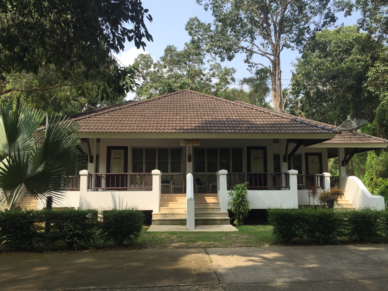 พีพี 110/1 (บ้านทะเลแหวก 1)