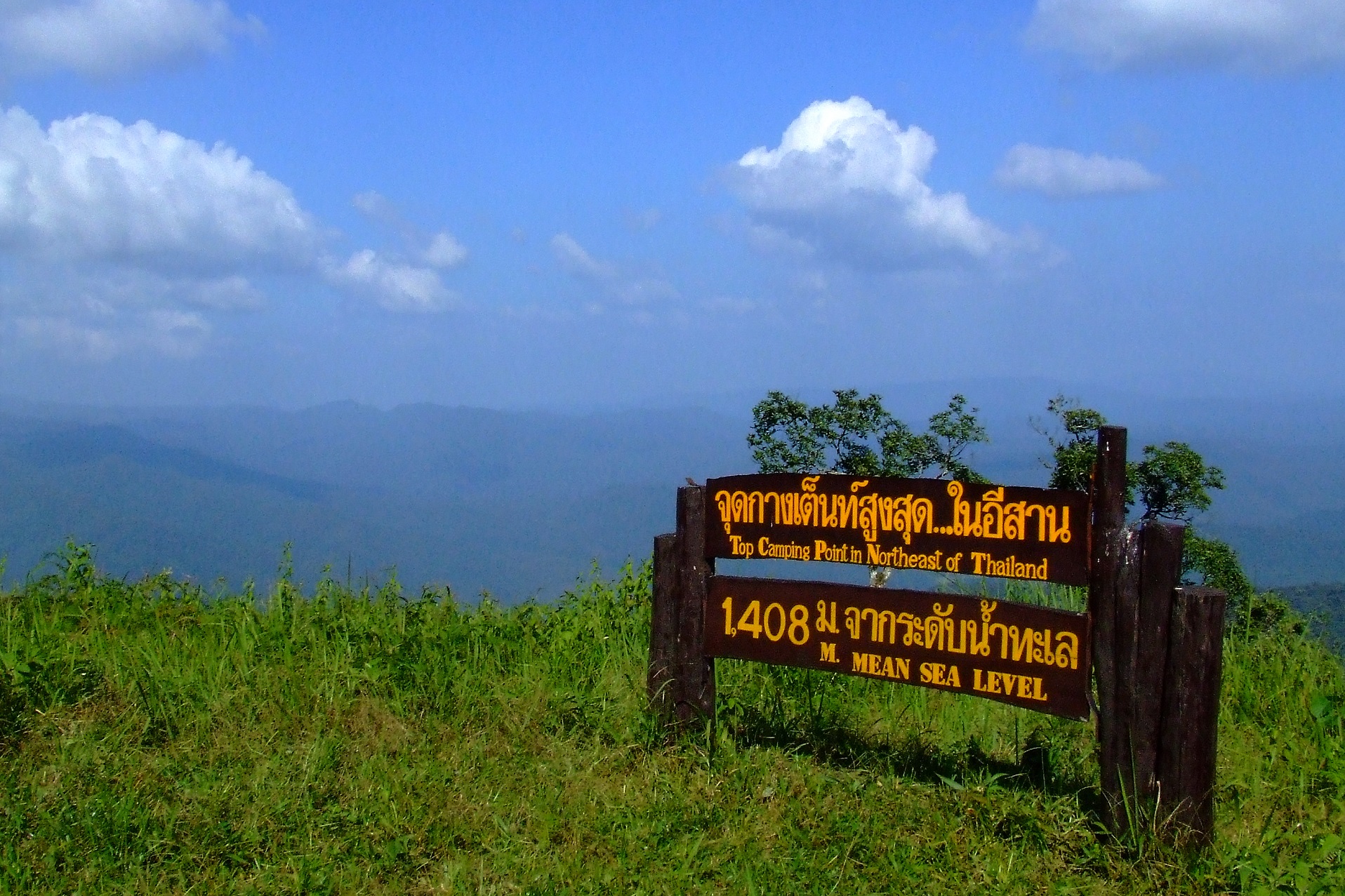 เนิน 1408