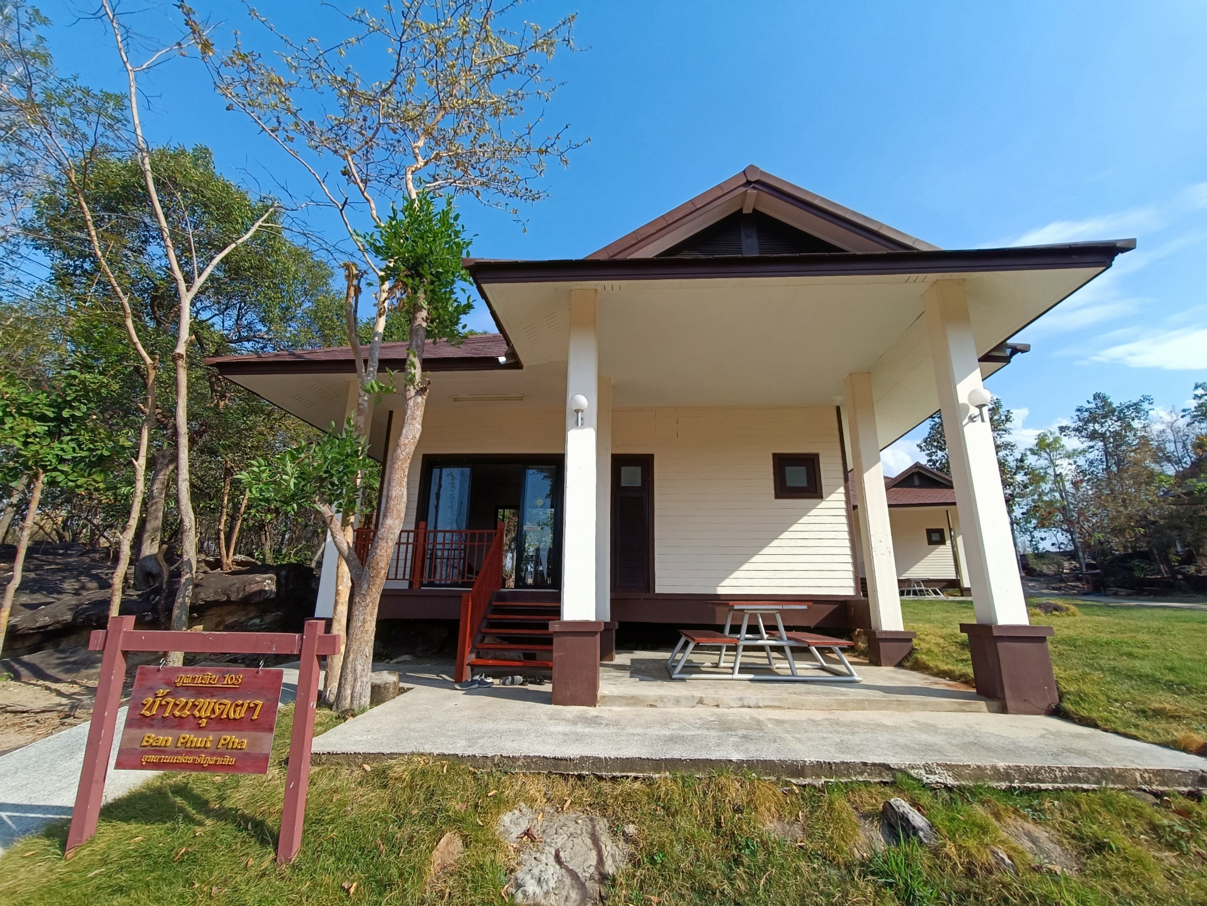 บ้านภูผาเทิบ 203 (พุดผา)