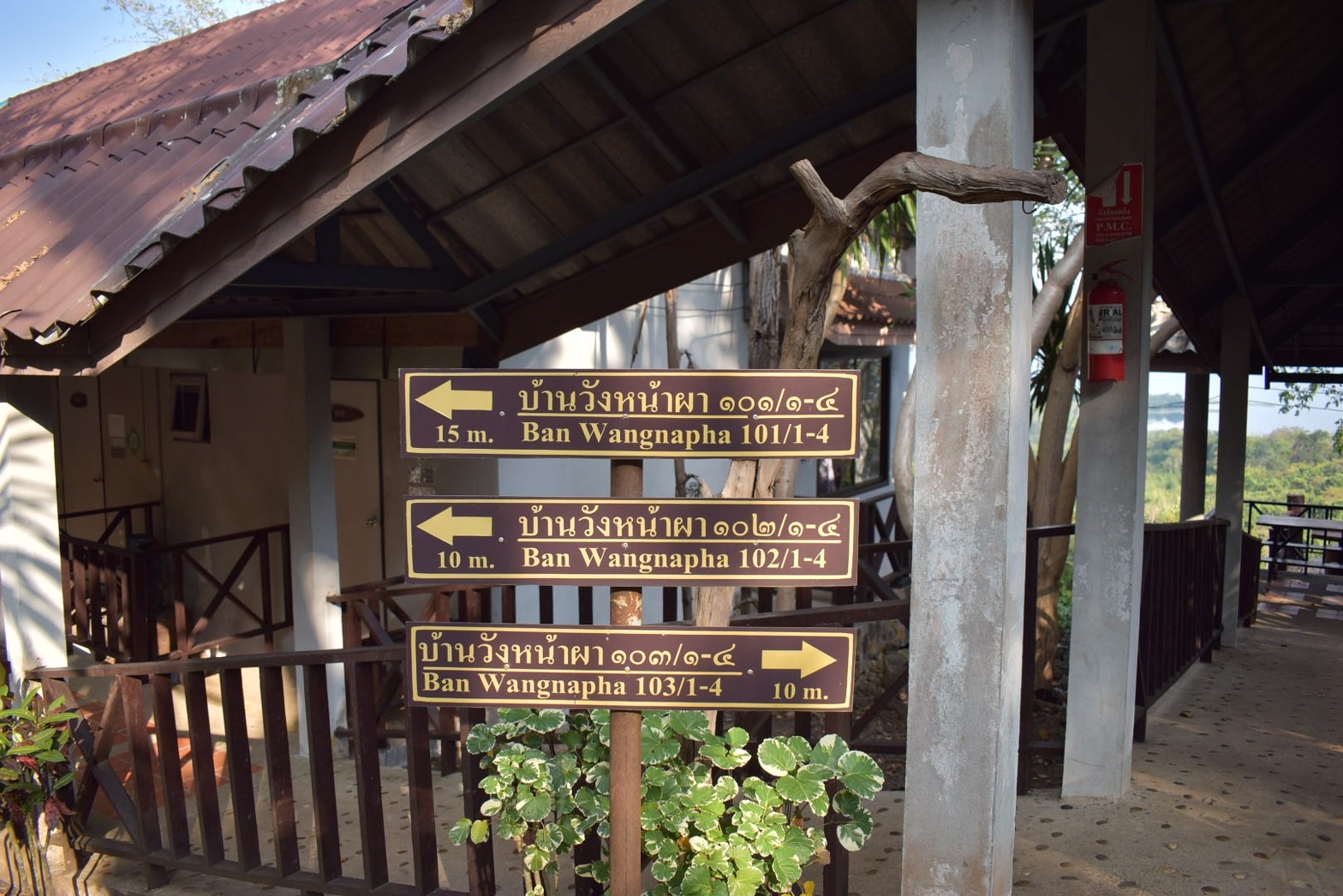 เขื่อนศรีนครินทร์ 101/4 (วังหน้าผา 1)