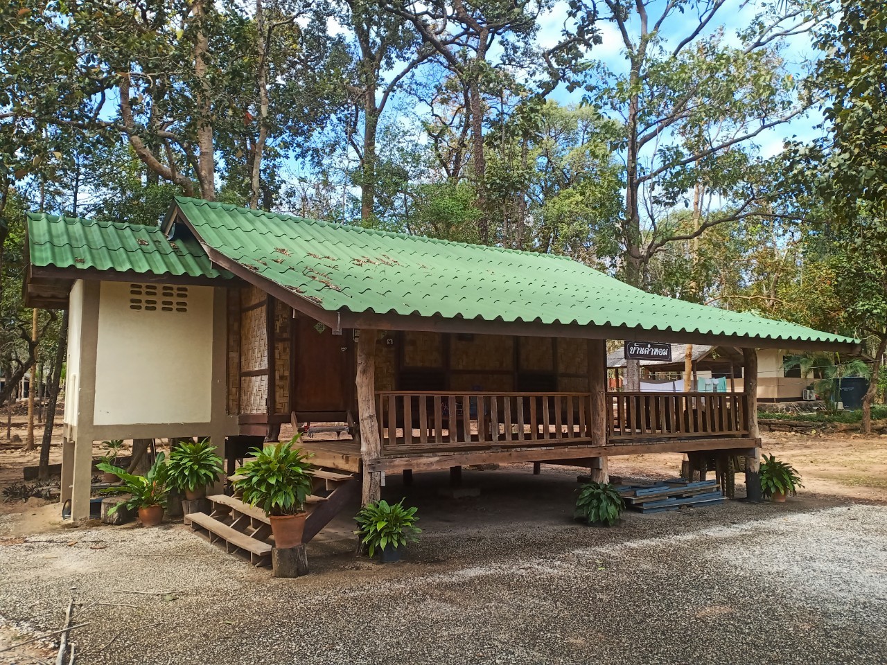 ภูพาน 103