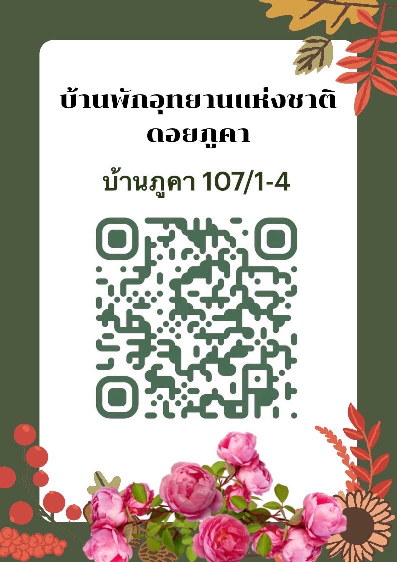 ภูคา 107/3 (คัดเค้าภูคา)