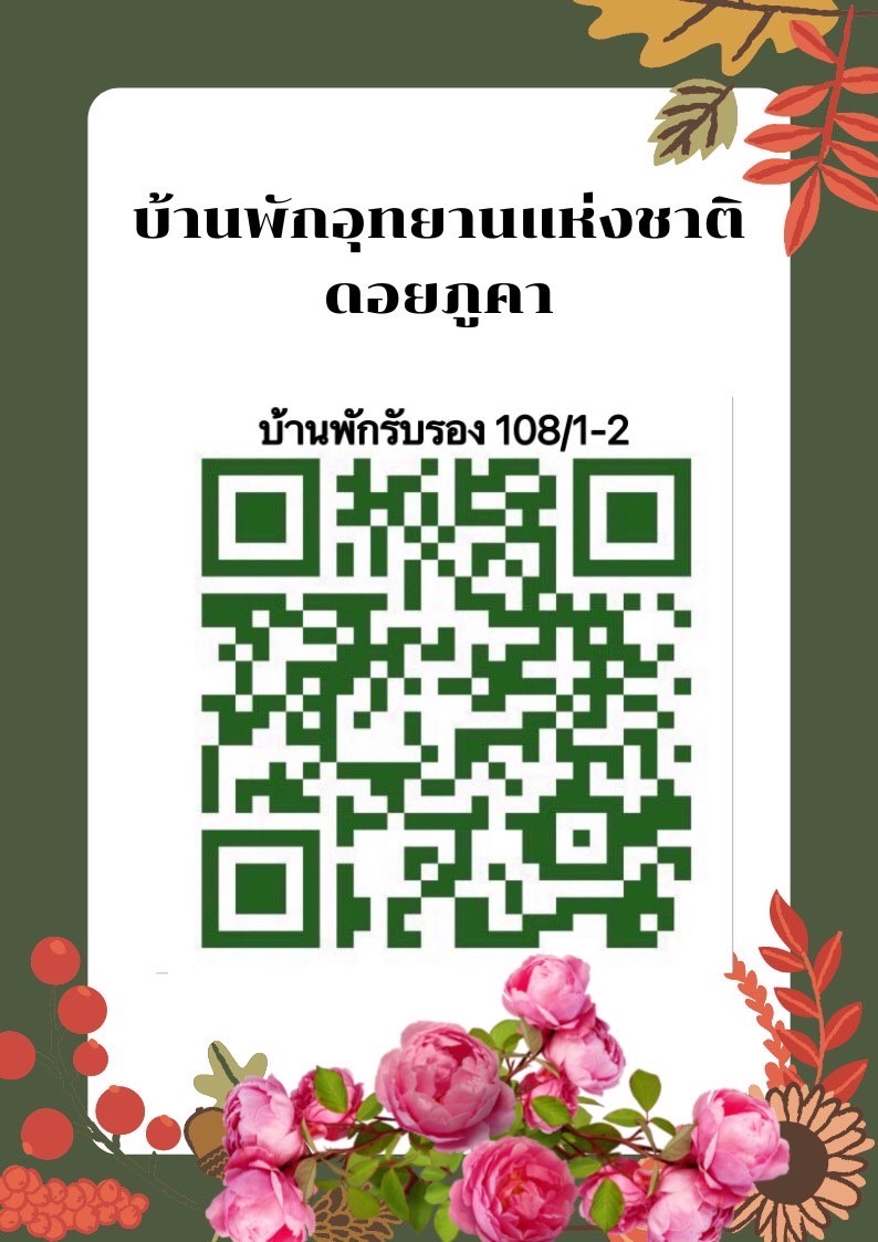 ภูคา 108/2 (จันผา)