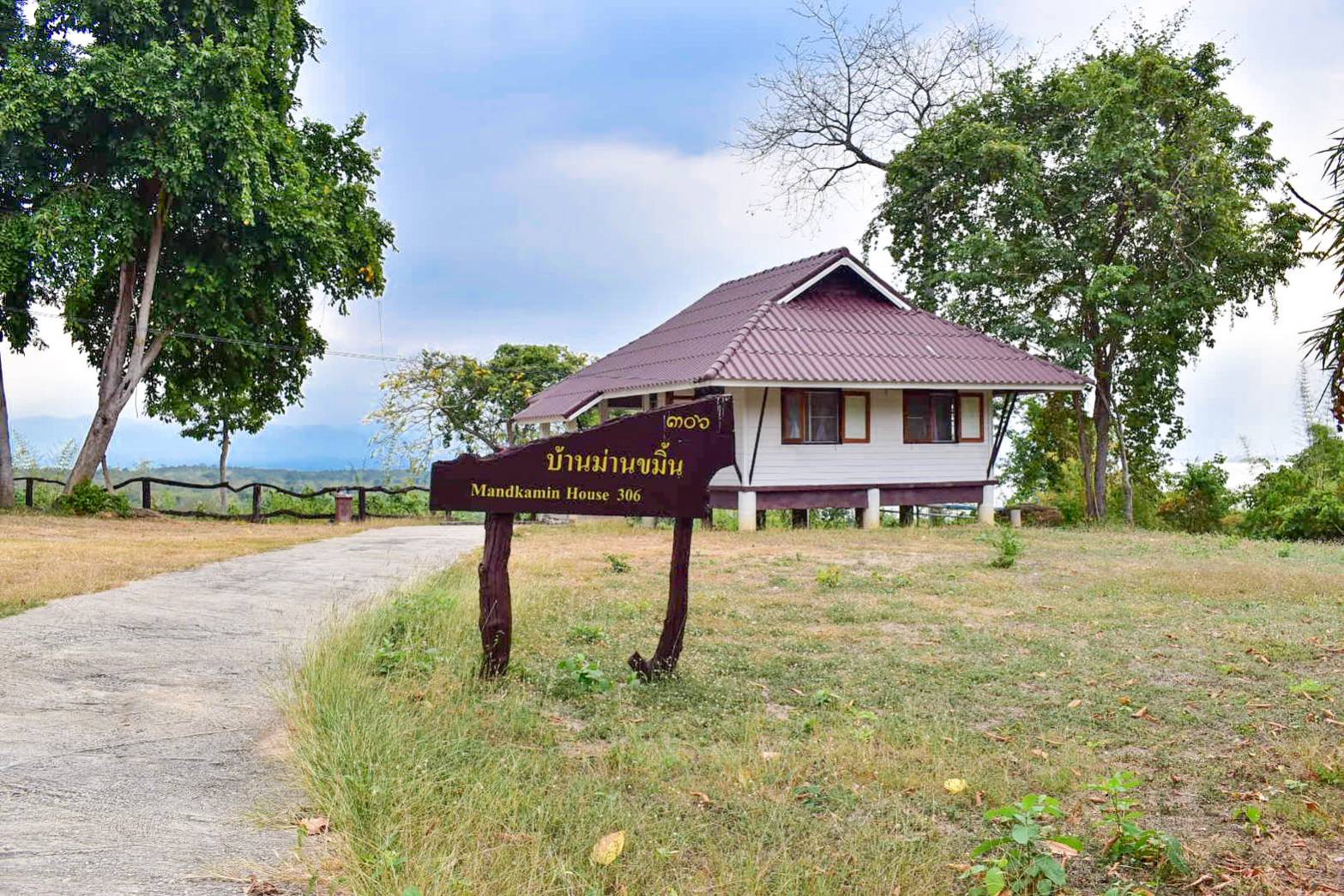 เขื่อนศรีนครินทร์ 306 (ม่านขมิ้น 6)