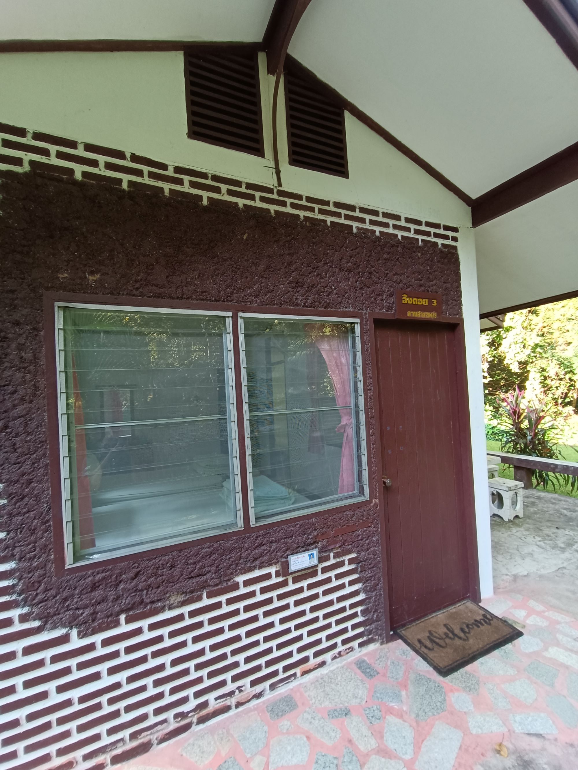ลานสาง 204/3 (อิงดอย)