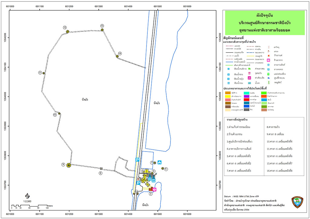 โซน 4 หน่วยพิทักษ์ฯ โรงเจ (บึงบัว) ห่างจากที่ทำการฯ 30 กม. บริการเต็นท์ ลานกางเต็นท์