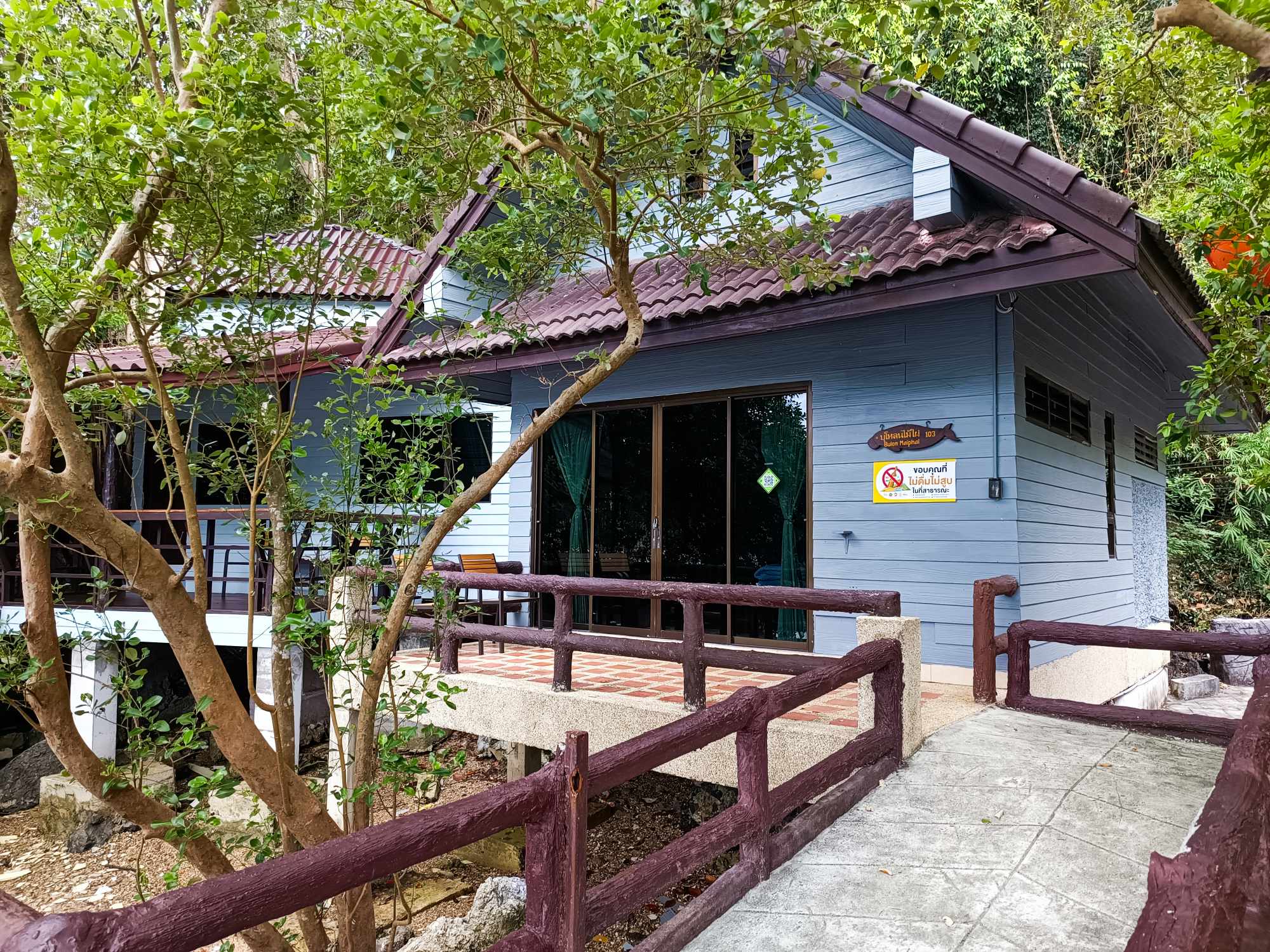 เภตรา 103 (บุโหลนไม้ไผ่)