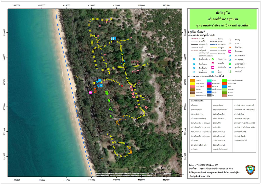 โซน 1 โซนที่ทำการอุทยานแห่งชาติ บริเวณหาดท้ายเหมือง บริการบ้านพัก ห้องประชุม เต็นท์ ลานกางเต็นท์