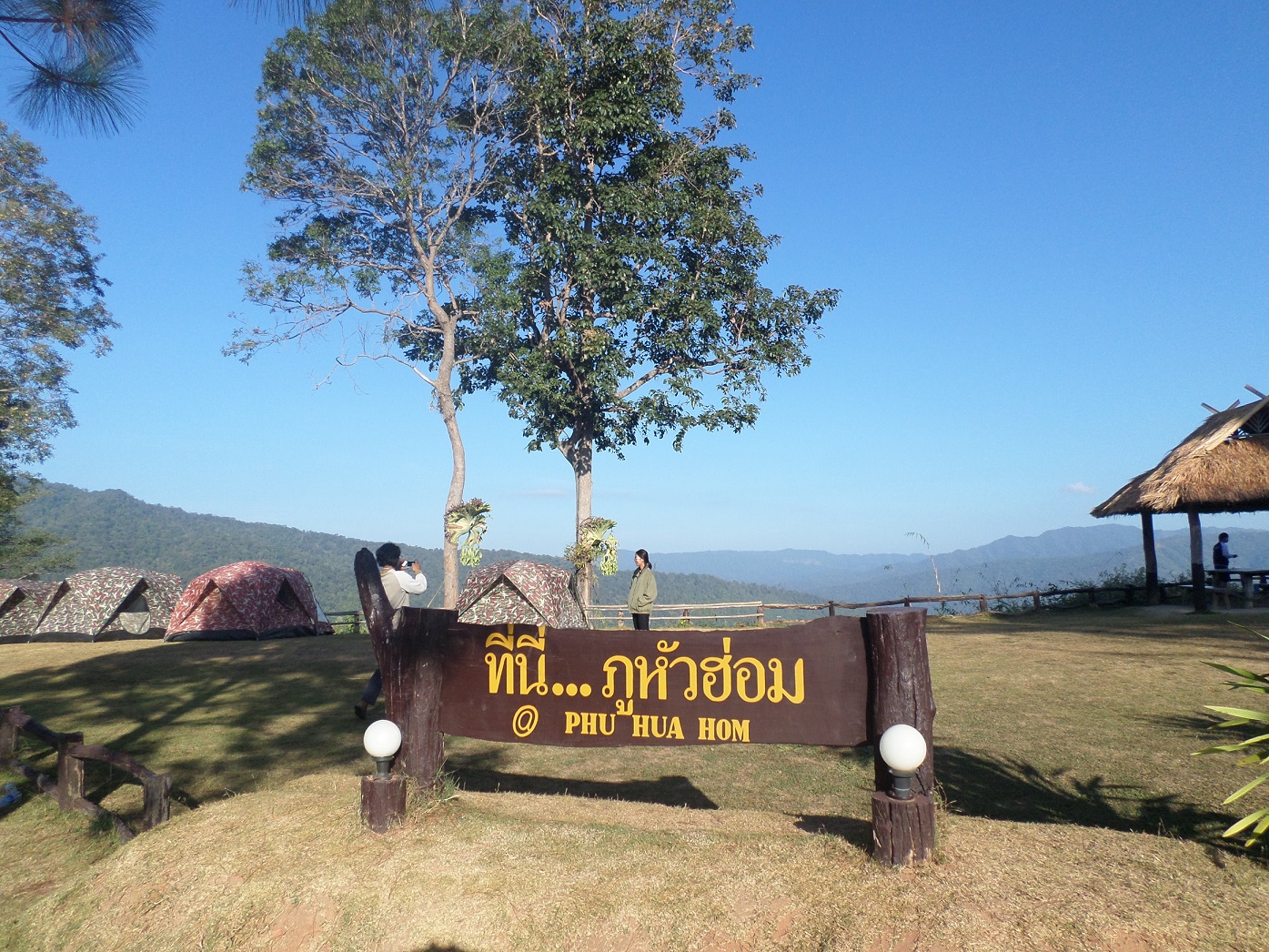 ภูหัวฮ่อม