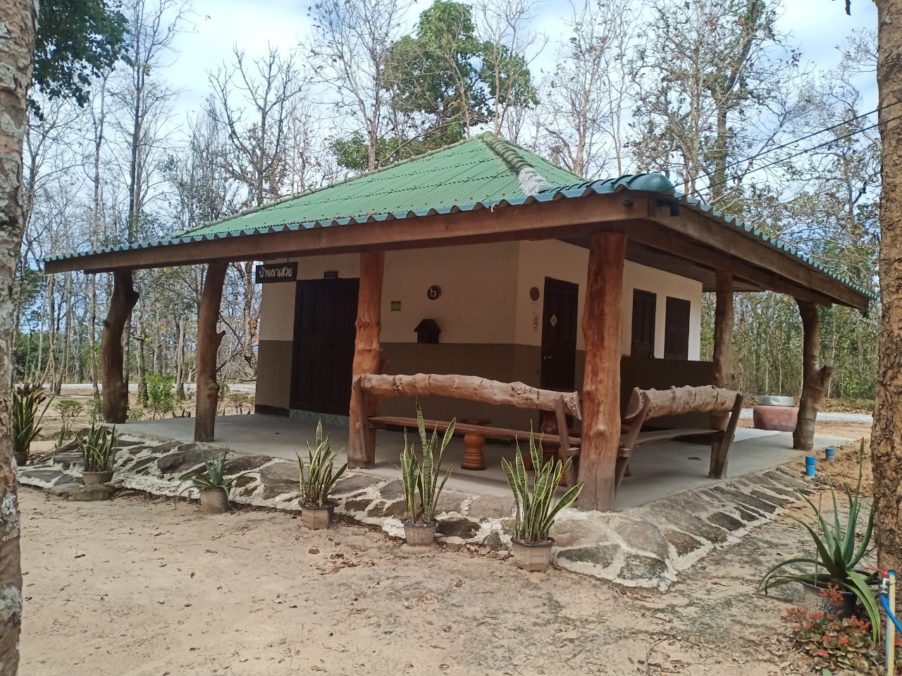 ภูพาน 106