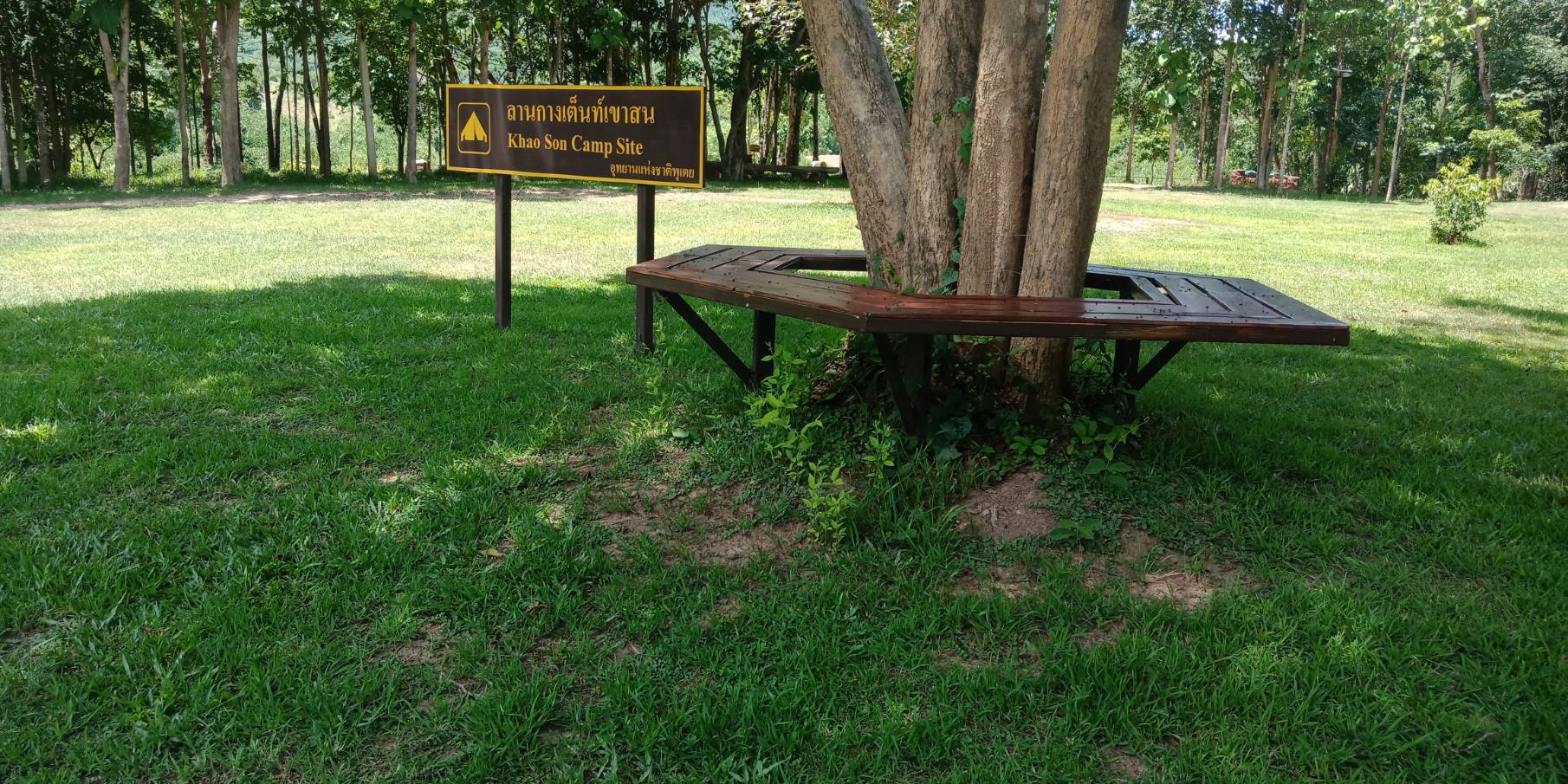 ลานที่ทำการอุทยานแห่งชาติพุเตย (พื้นที่กางเต็นท์)