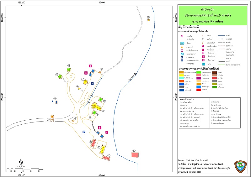 โซน 5 โซนหน่วยพิทักษ์ฯ น้ำตกตาดฟ้า ห่างที่ทำการฯ 17 กม. บริการบ้านพัก ห้องประชุม เต็นท์ ลานกางเต็นท์