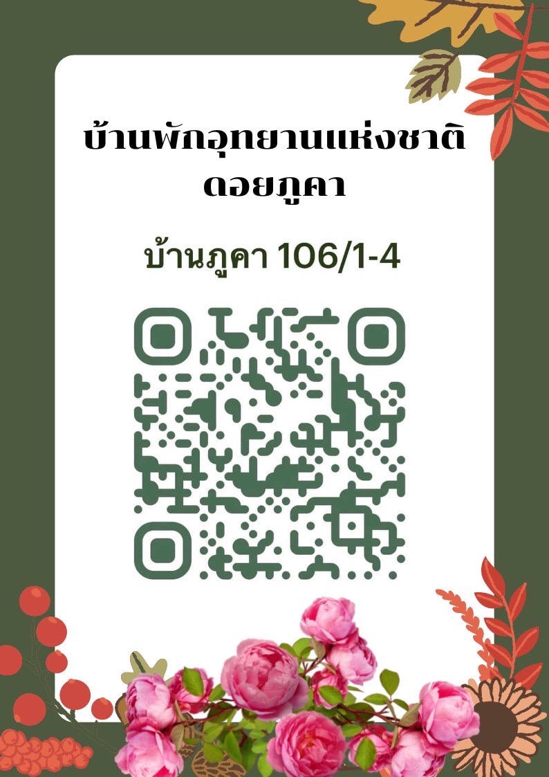 ภูคา 106/4 (จำปีช้าง)