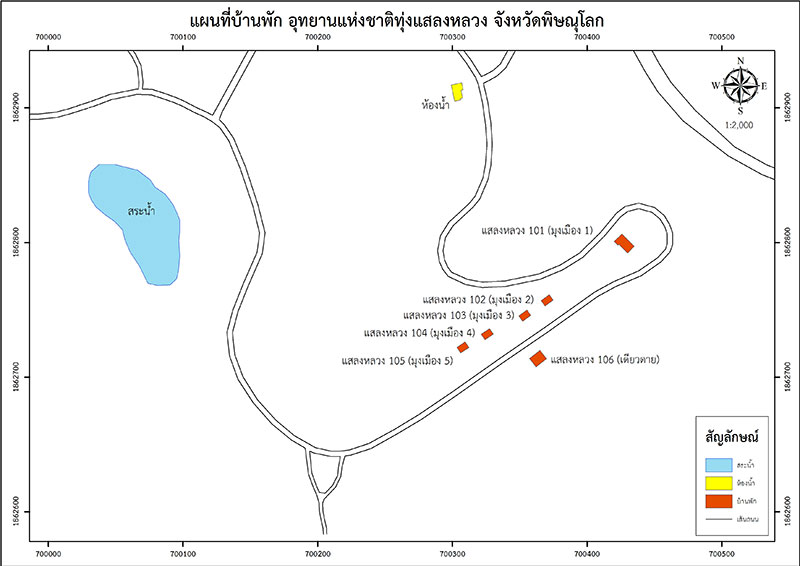 โซน 1 โซนที่ทำการอุทยานแห่งชาติ บริการบ้านพัก