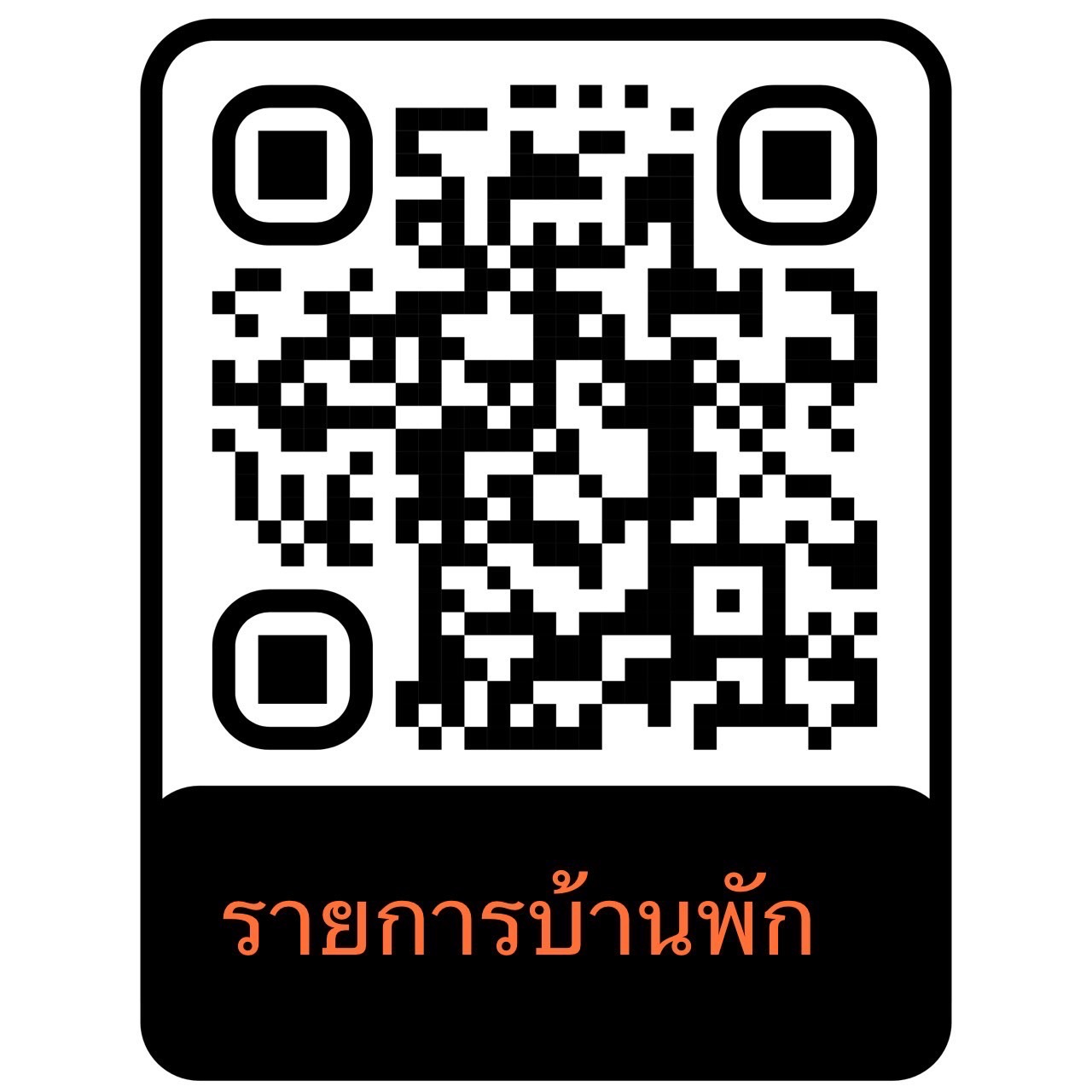 ภูคา 107/1 (คัดเค้าภูคา)