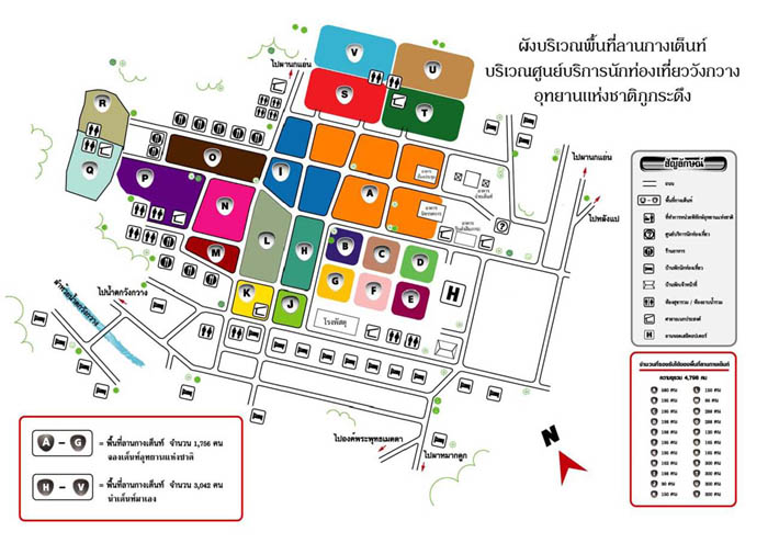 ลานวังกวาง (พื้นที่กางเต็นท์)