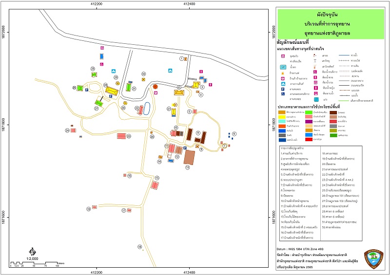 โซน 1 โซนที่ทำการอุทยานแห่งชาติ บริการบ้านพัก ห้องประชุม เต็นท์ ลานกางเต็นท์