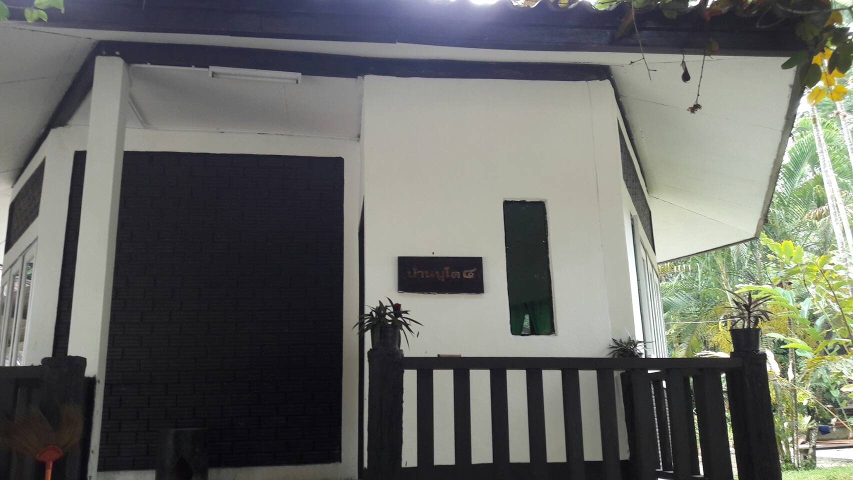 บูโด 104 (ปูเกะ)