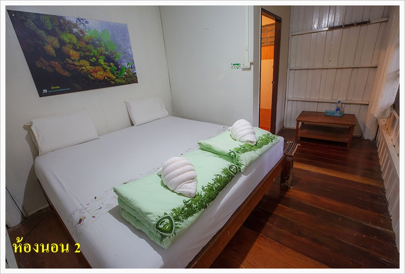ร่องกล้า 112 (สายลม)