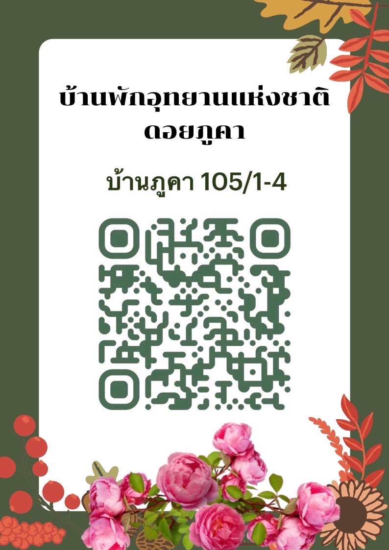 ภูคา 105/2 (นางพญาเสือโคร่ง)