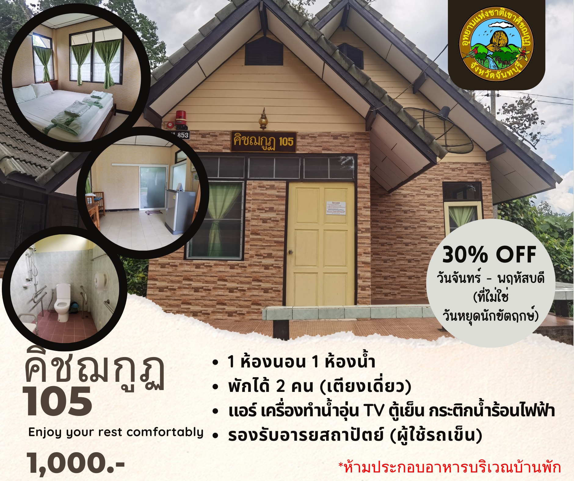 คิชฌกูฎ 105 (กฤษณา 2)